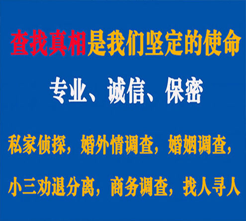 关于射阳寻迹调查事务所